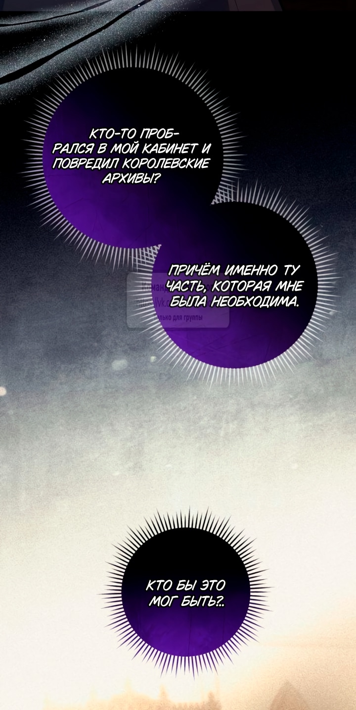Read Варварское предложение манга читать онлайн Manga Online