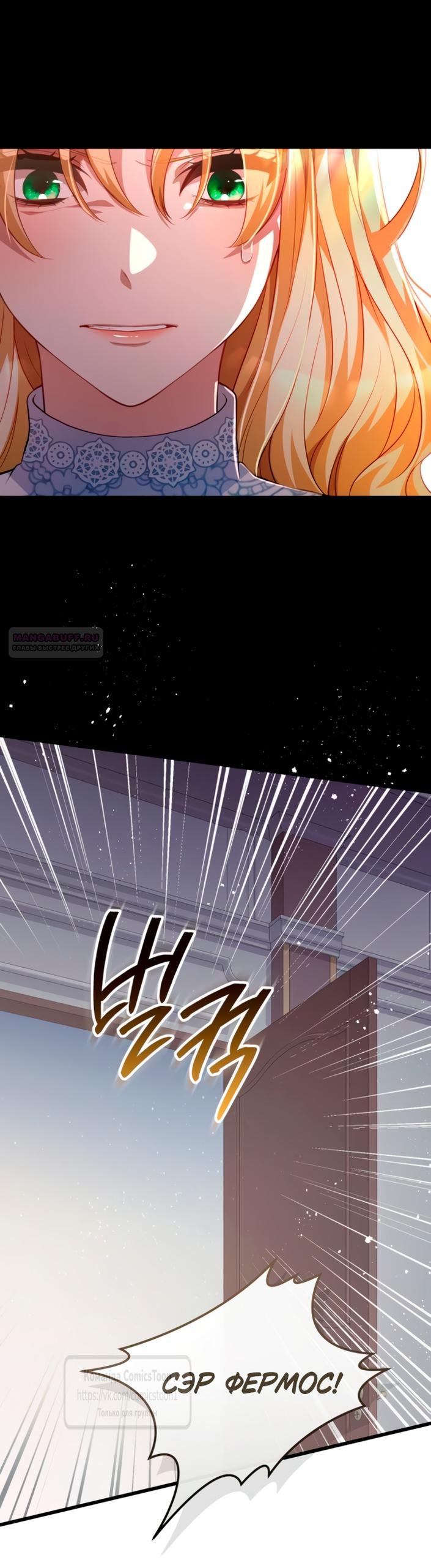 Read Варварское предложение манга читать онлайн Manga Online