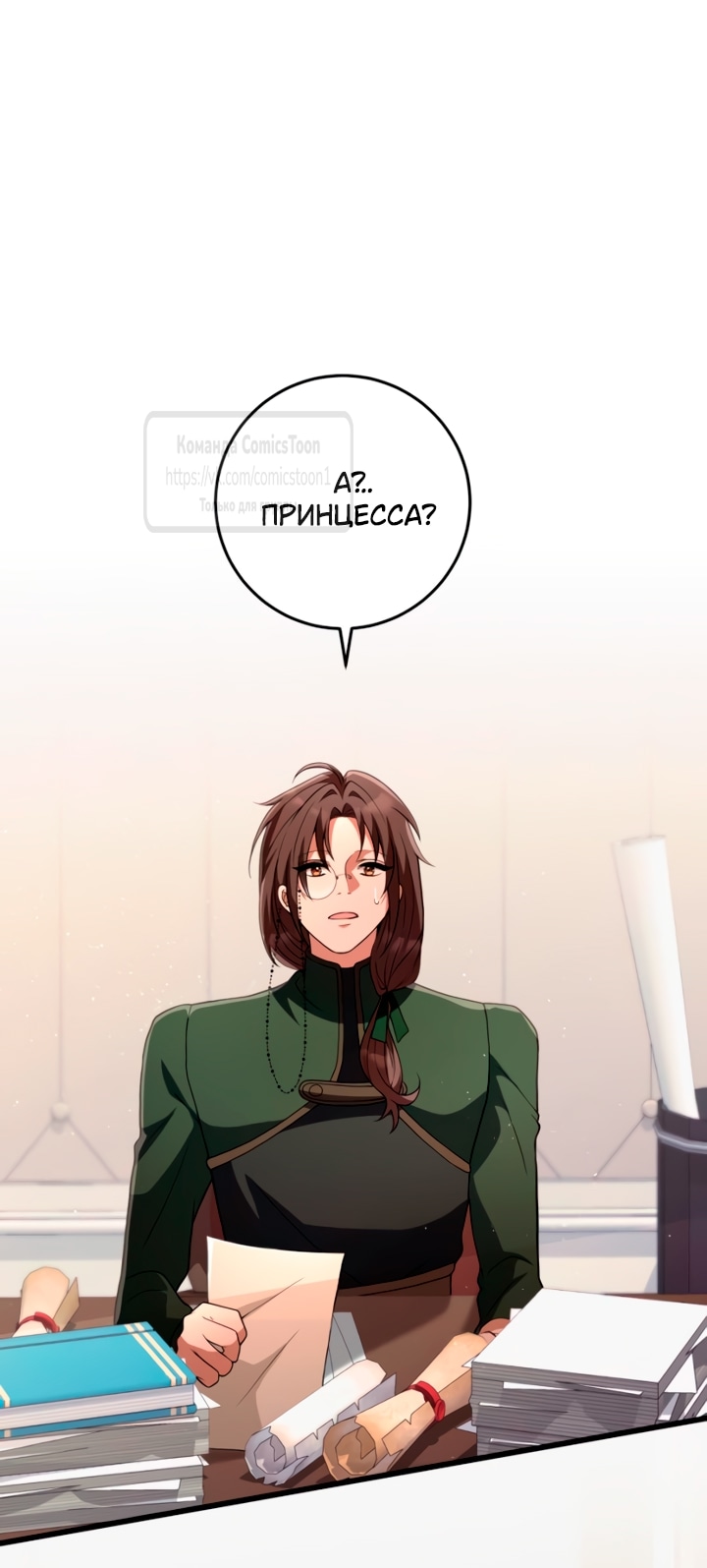 Read Варварское предложение манга читать онлайн Manga Online