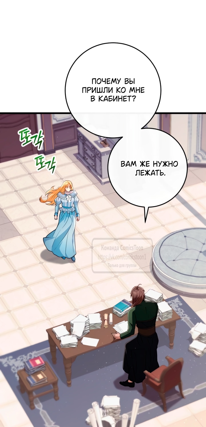 Read Варварское предложение манга читать онлайн Manga Online