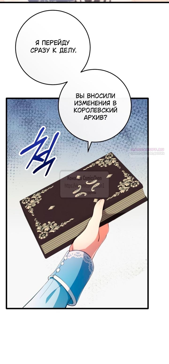 Read Варварское предложение манга читать онлайн Manga Online