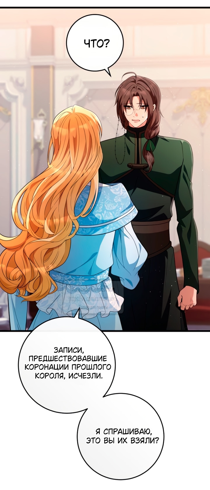 Read Варварское предложение манга читать онлайн Manga Online