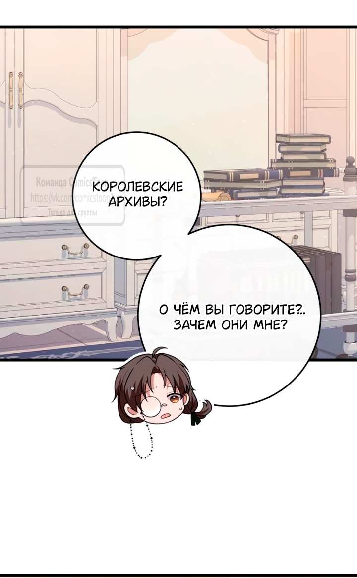 Read Варварское предложение манга читать онлайн Manga Online