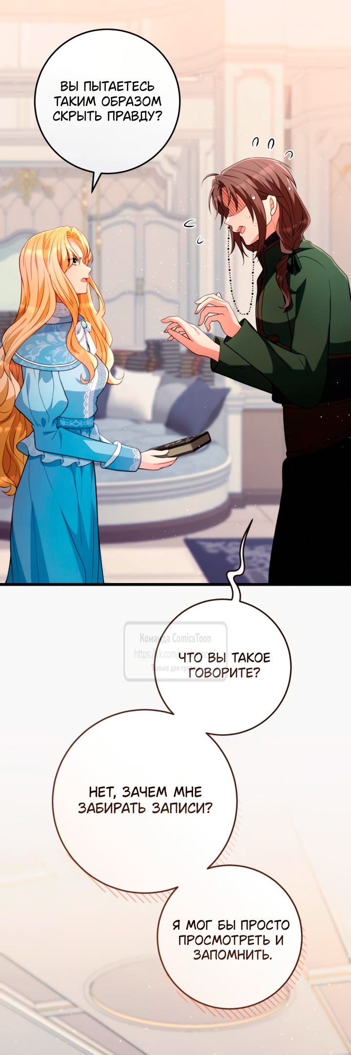Read Варварское предложение манга читать онлайн Manga Online