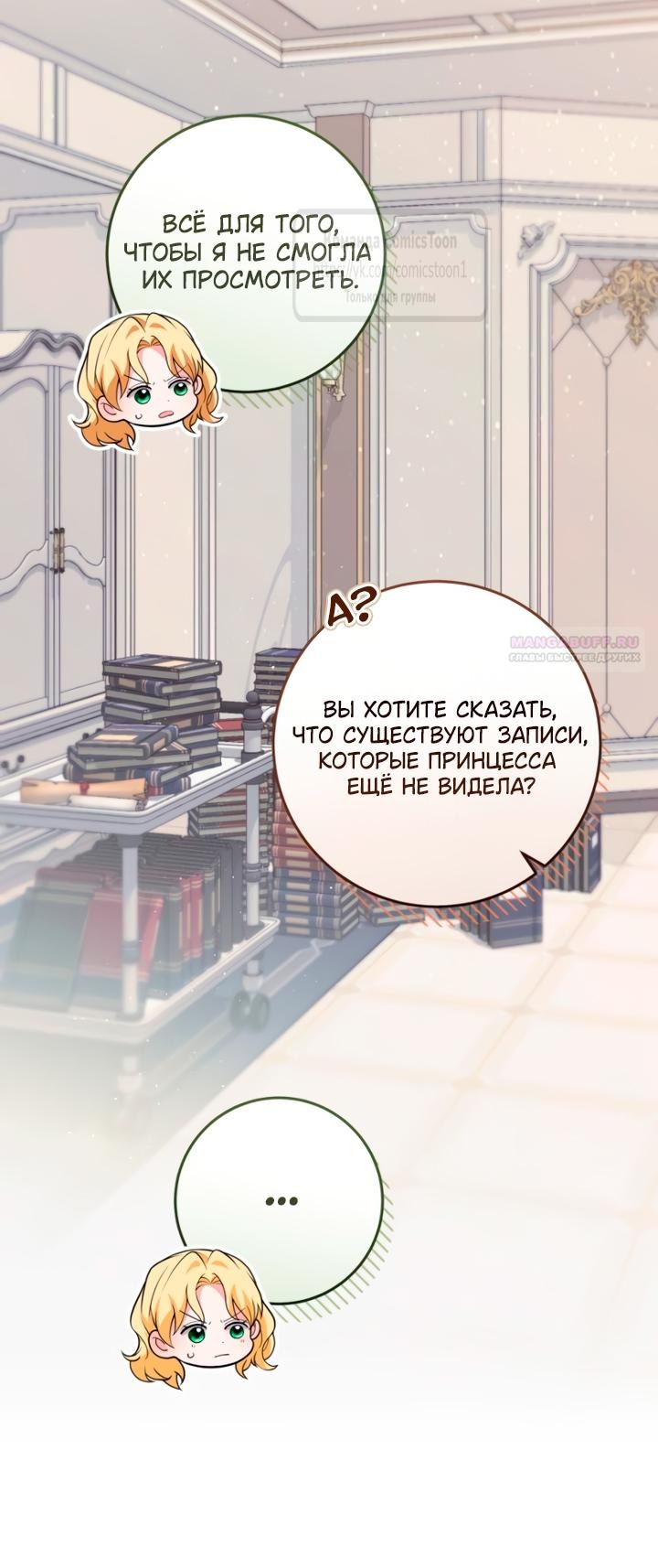 Read Варварское предложение манга читать онлайн Manga Online