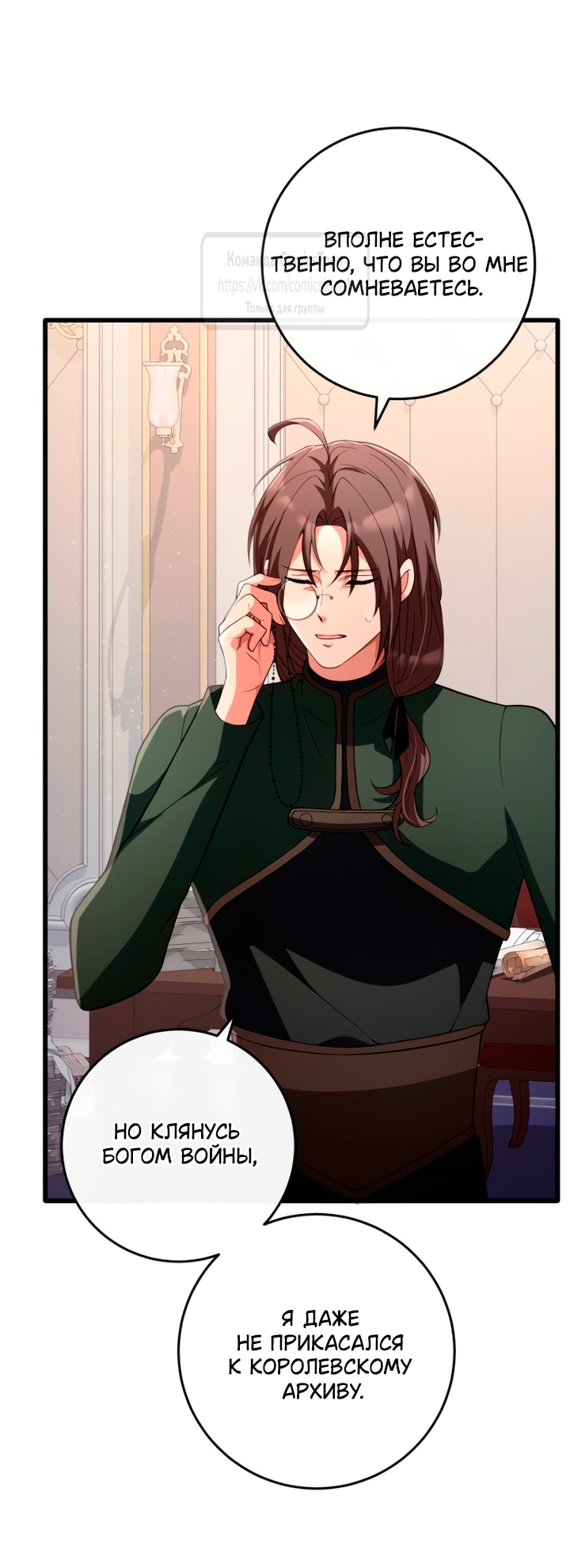 Read Варварское предложение манга читать онлайн Manga Online