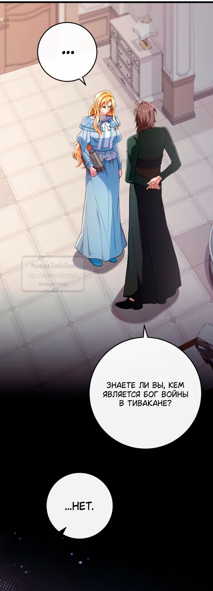 Read Варварское предложение манга читать онлайн Manga Online