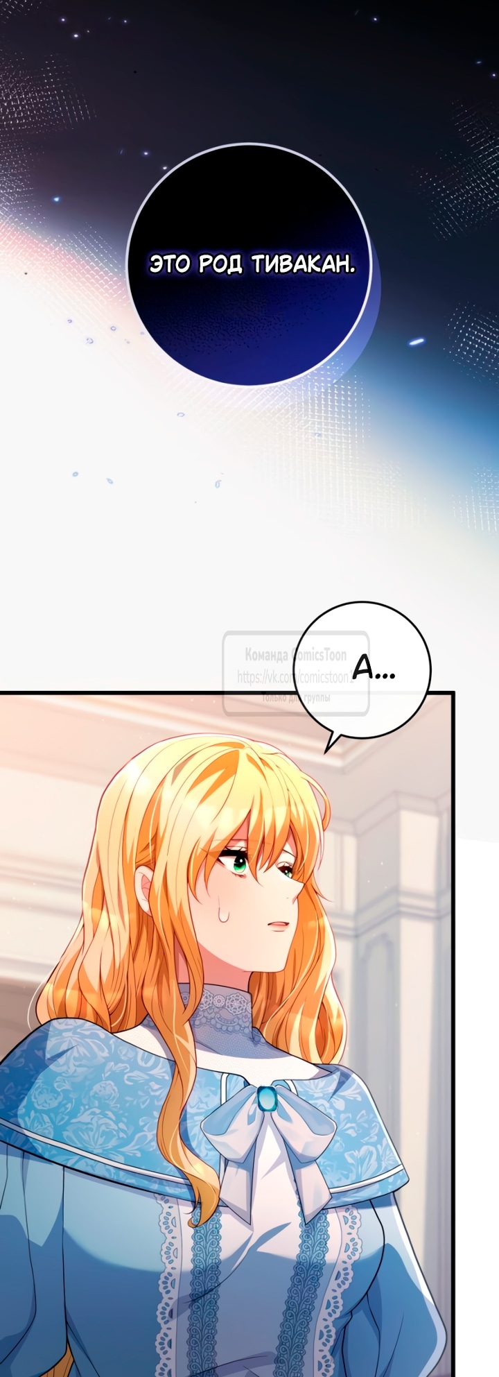 Read Варварское предложение манга читать онлайн Manga Online