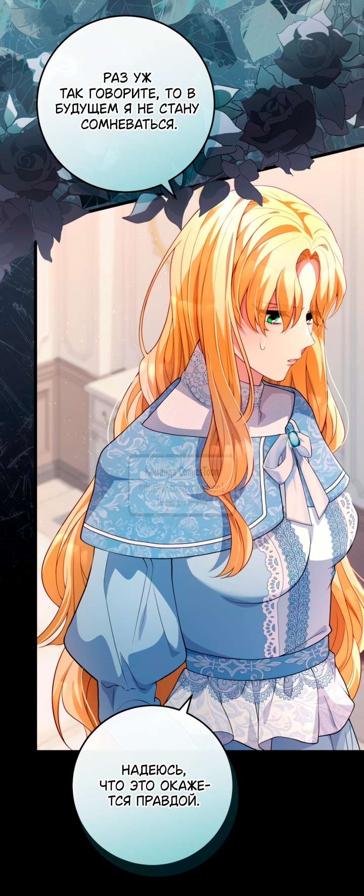 Read Варварское предложение манга читать онлайн Manga Online