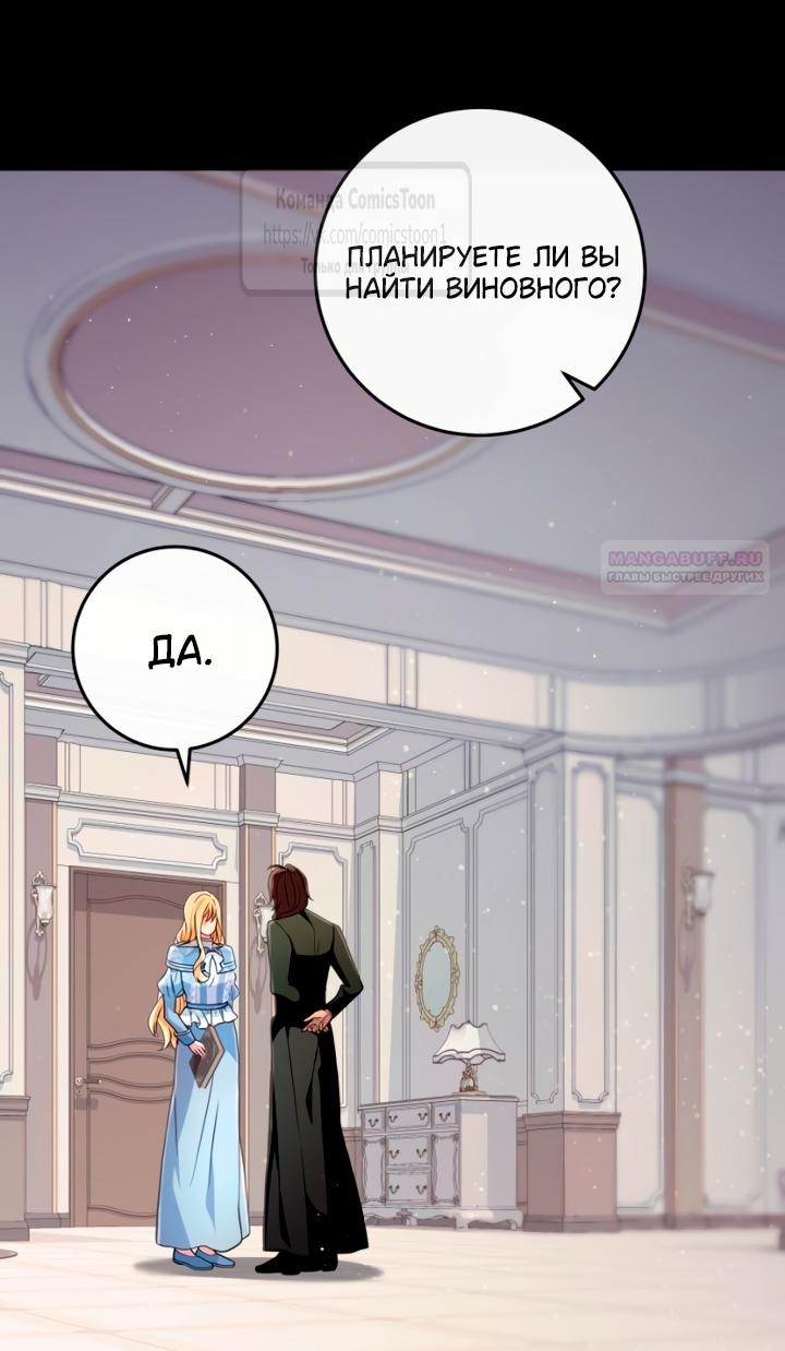 Read Варварское предложение манга читать онлайн Manga Online
