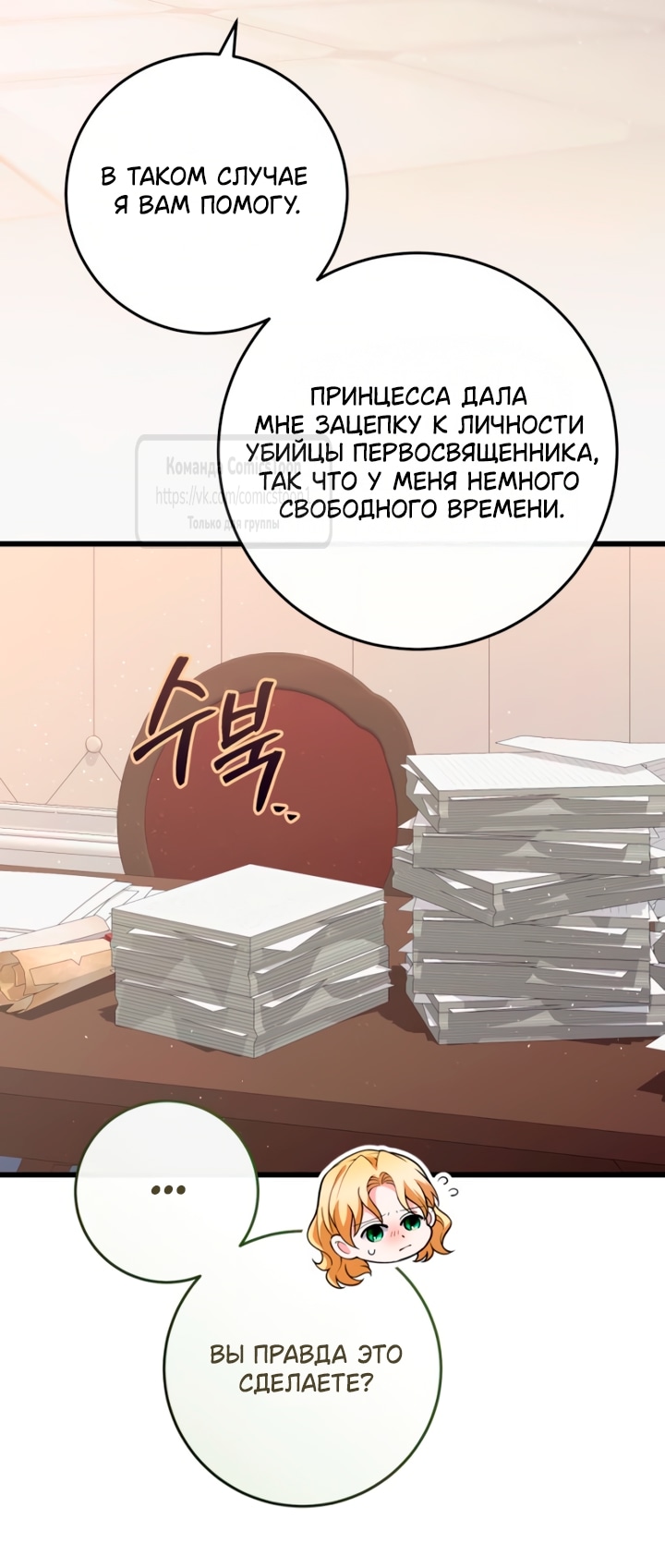 Read Варварское предложение манга читать онлайн Manga Online