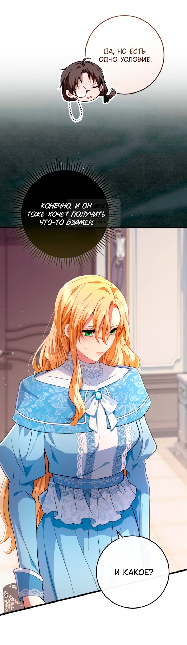 Read Варварское предложение манга читать онлайн Manga Online