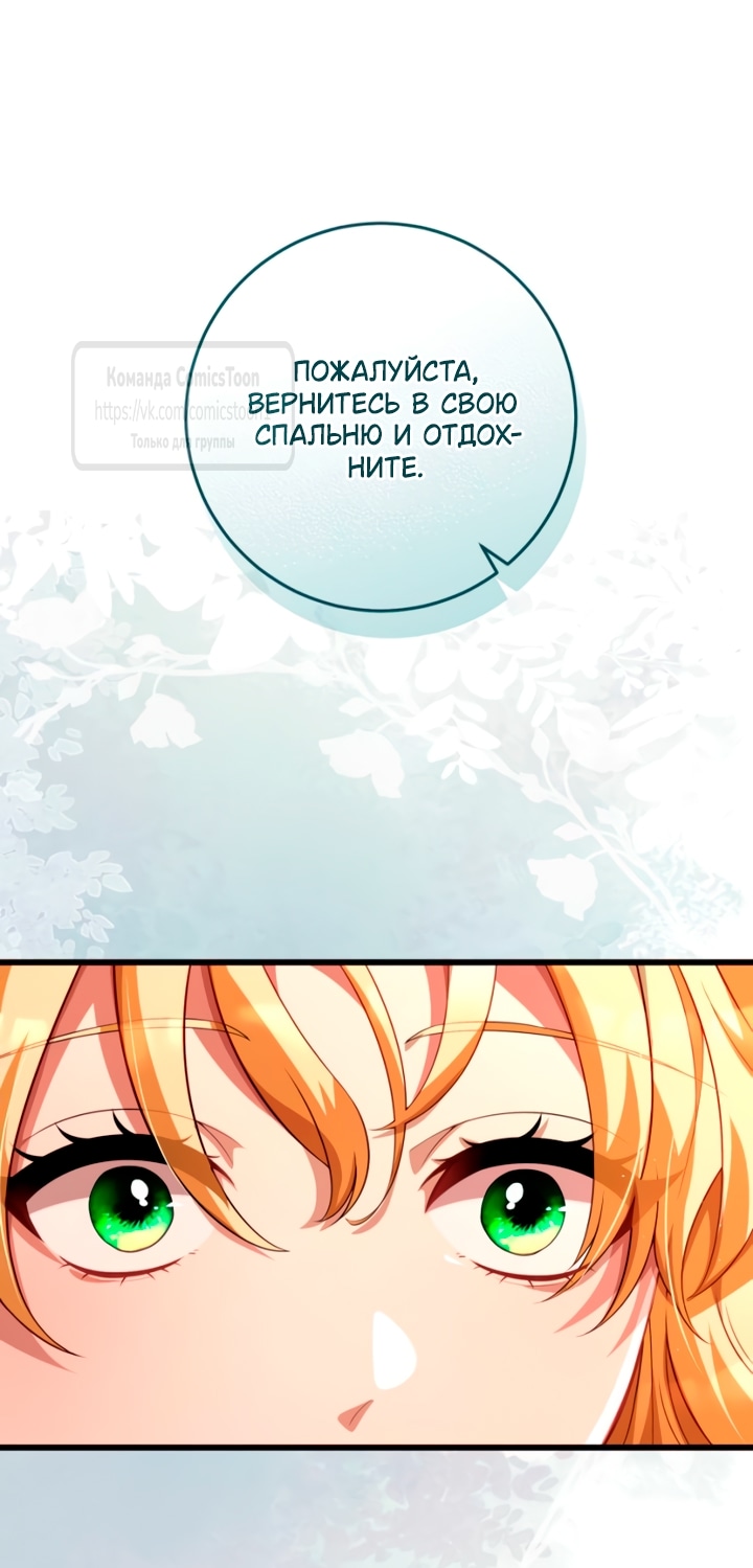 Read Варварское предложение манга читать онлайн Manga Online