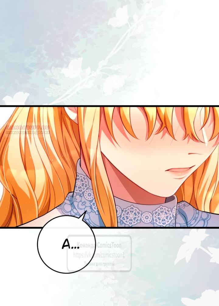 Read Варварское предложение манга читать онлайн Manga Online