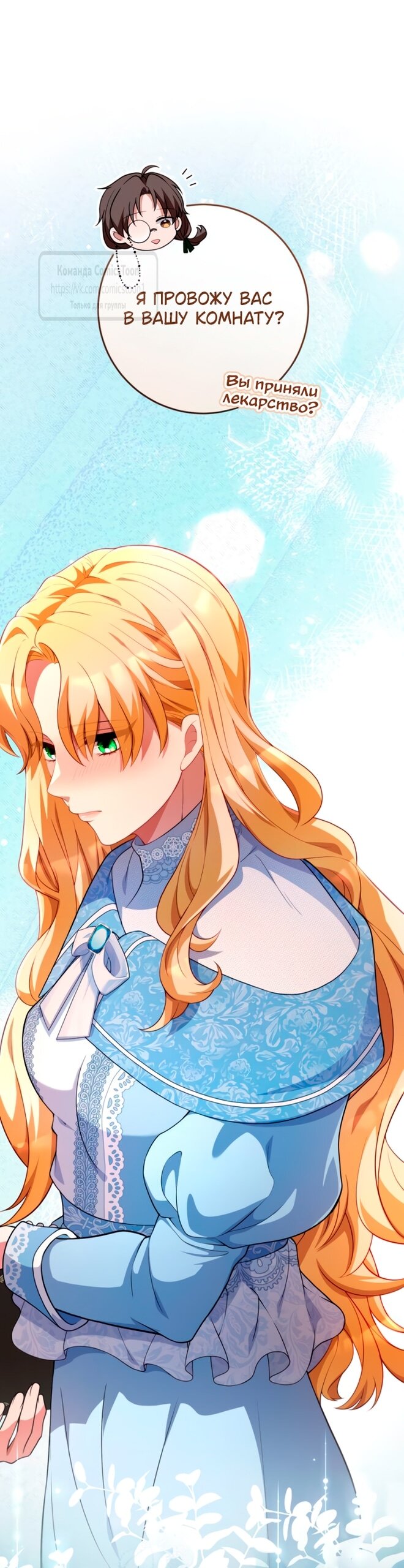 Read Варварское предложение манга читать онлайн Manga Online