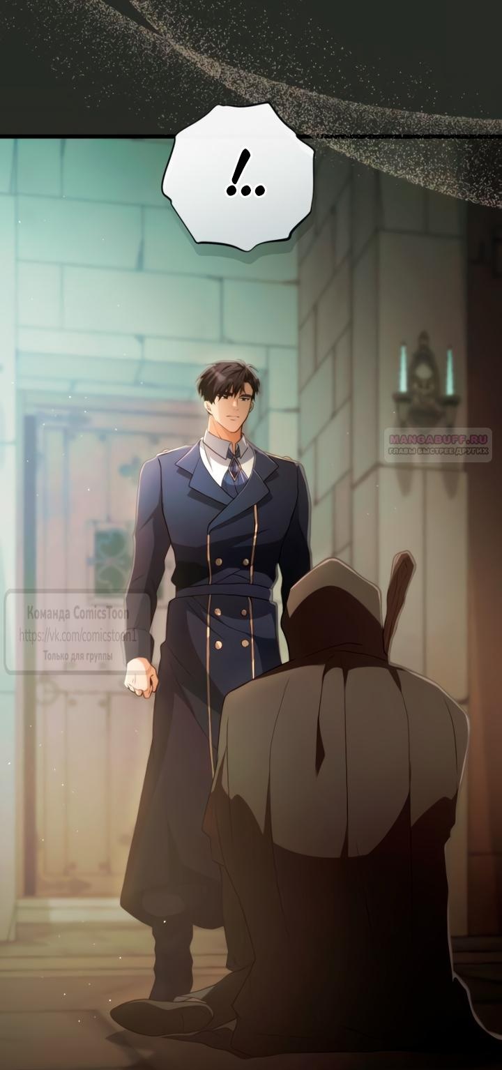 Read Варварское предложение манга читать онлайн Manga Online