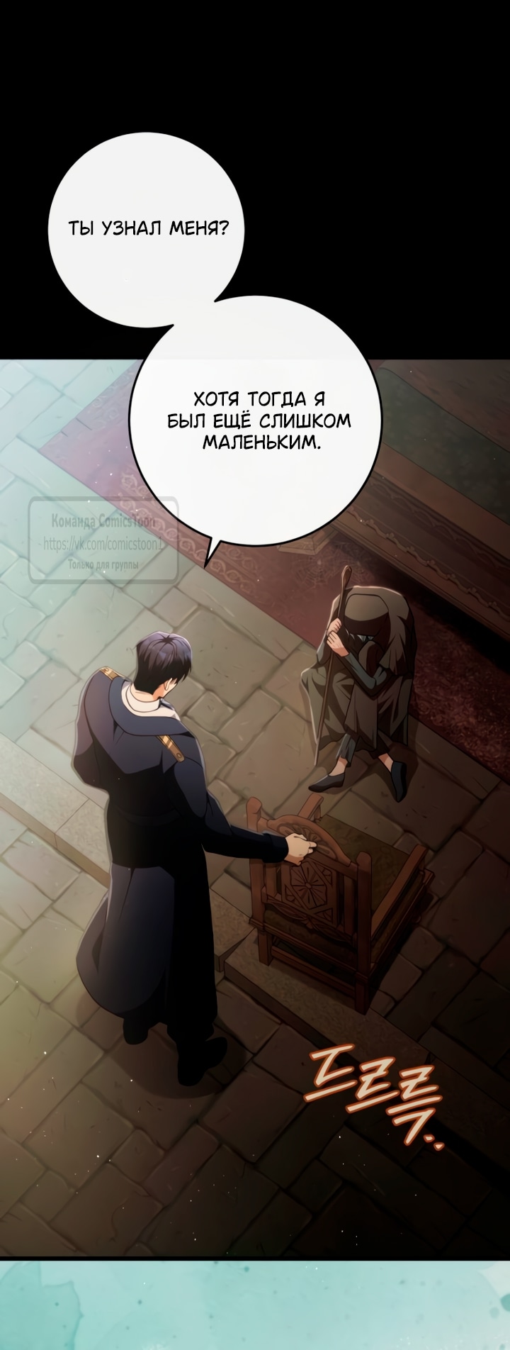 Read Варварское предложение манга читать онлайн Manga Online