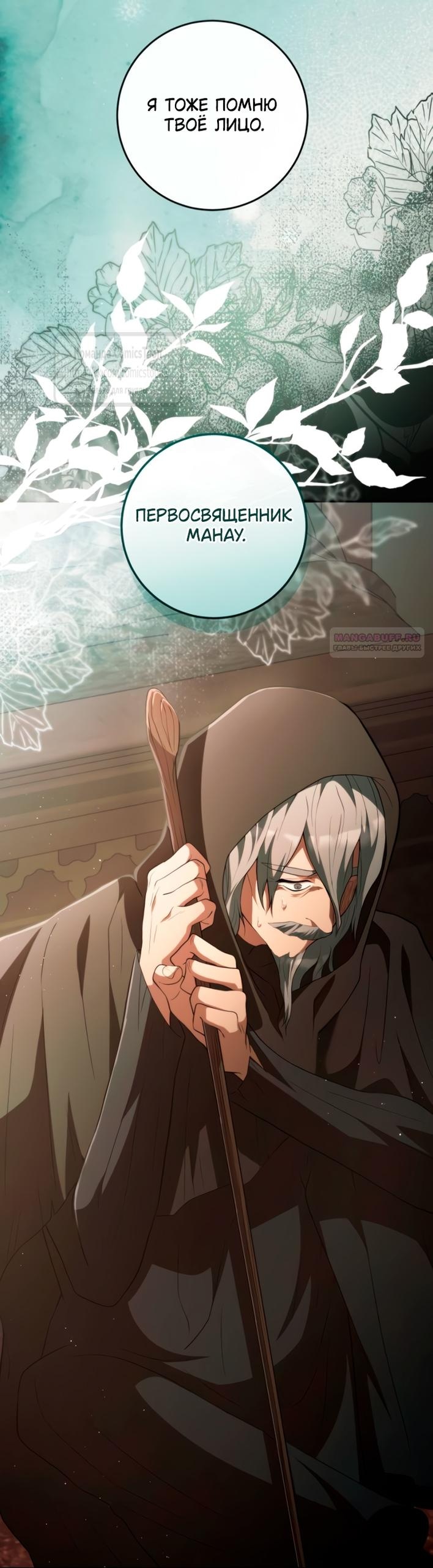 Read Варварское предложение манга читать онлайн Manga Online