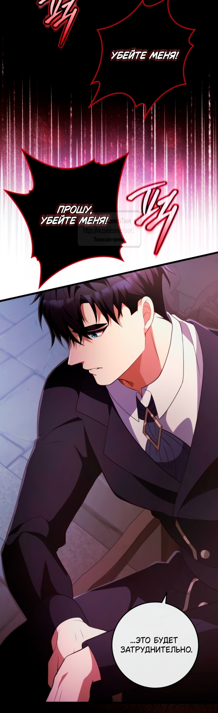 Read Варварское предложение манга читать онлайн Manga Online