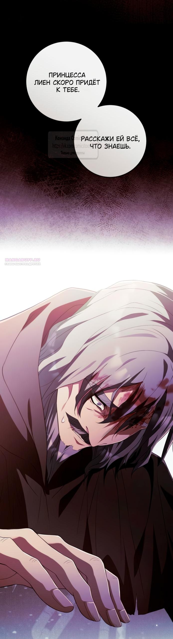 Read Варварское предложение манга читать онлайн Manga Online