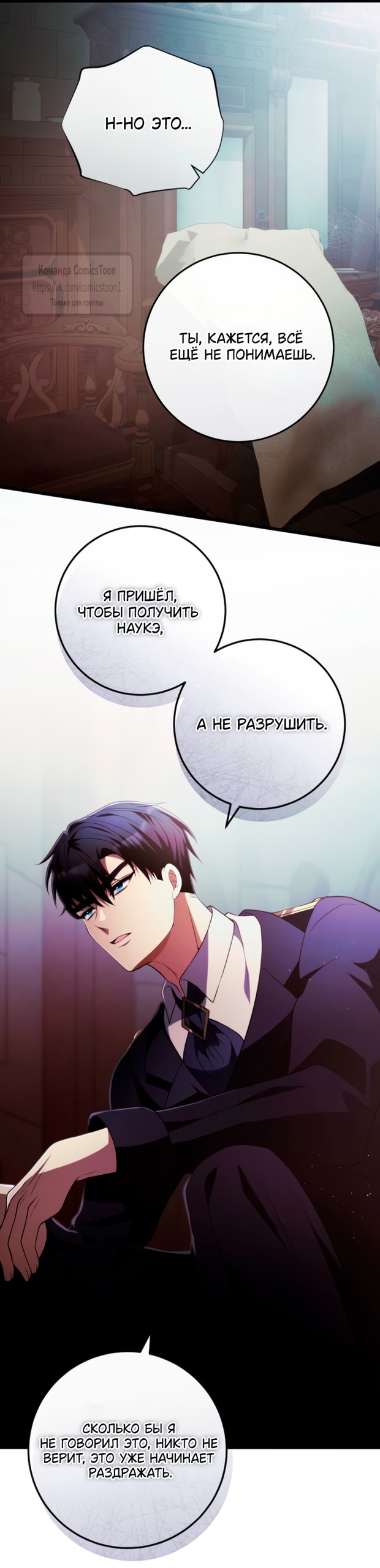 Read Варварское предложение манга читать онлайн Manga Online