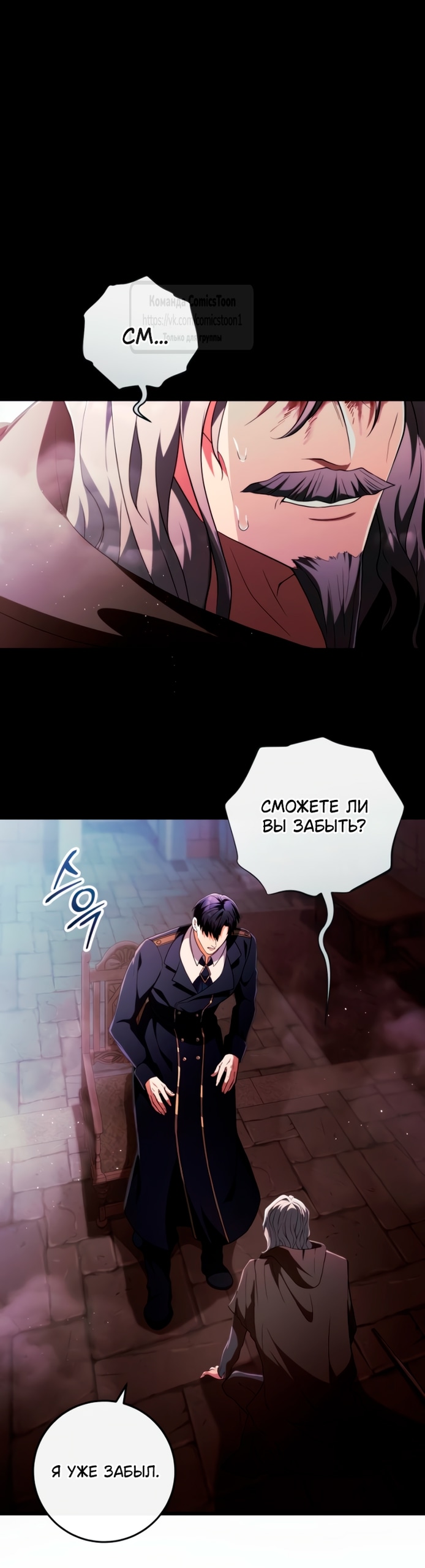 Read Варварское предложение манга читать онлайн Manga Online