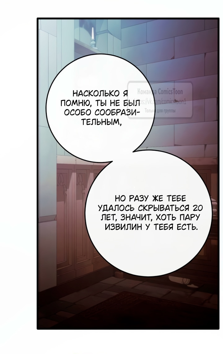 Read Варварское предложение манга читать онлайн Manga Online