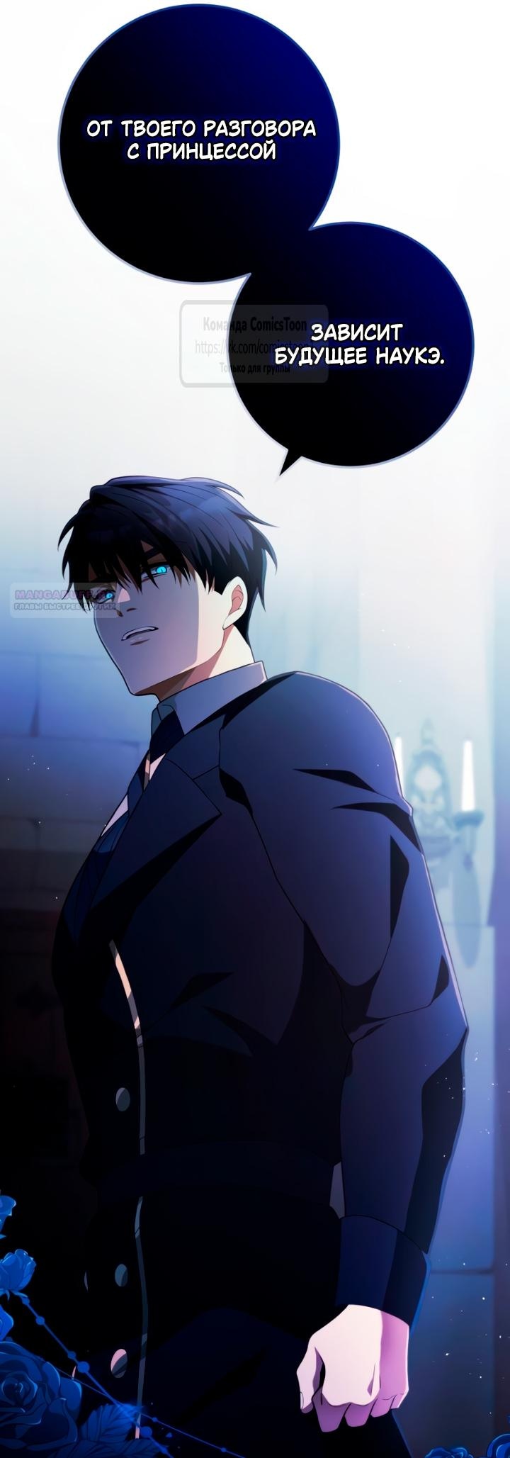 Read Варварское предложение манга читать онлайн Manga Online