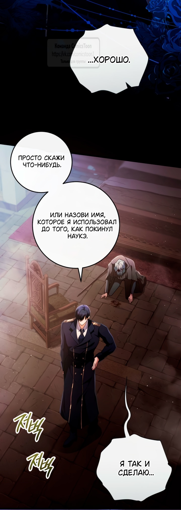 Read Варварское предложение манга читать онлайн Manga Online