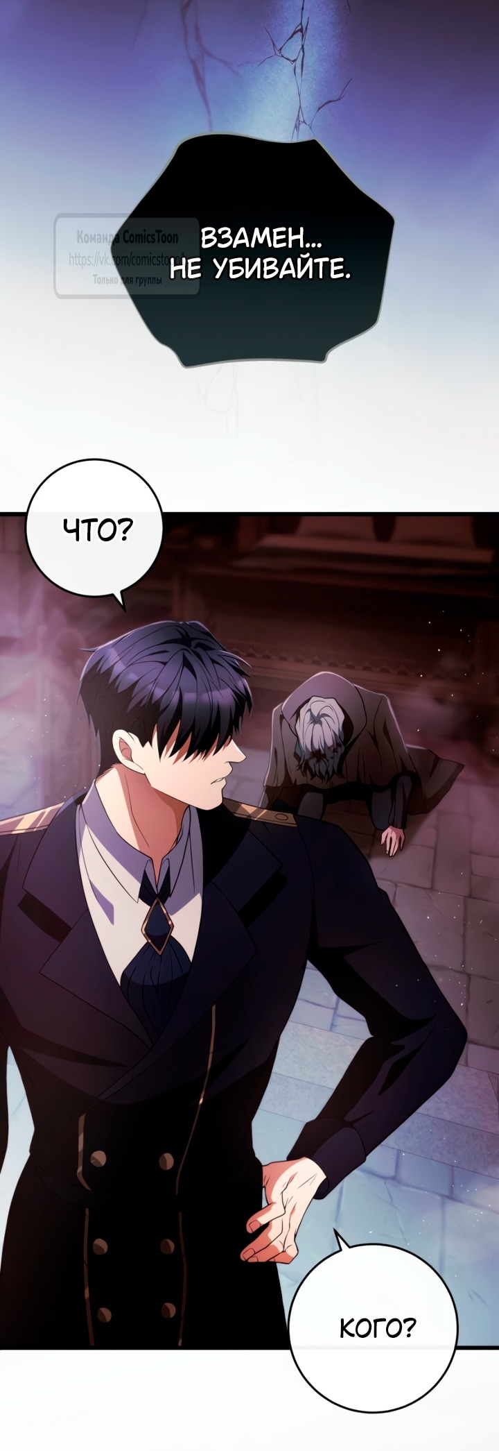 Read Варварское предложение манга читать онлайн Manga Online