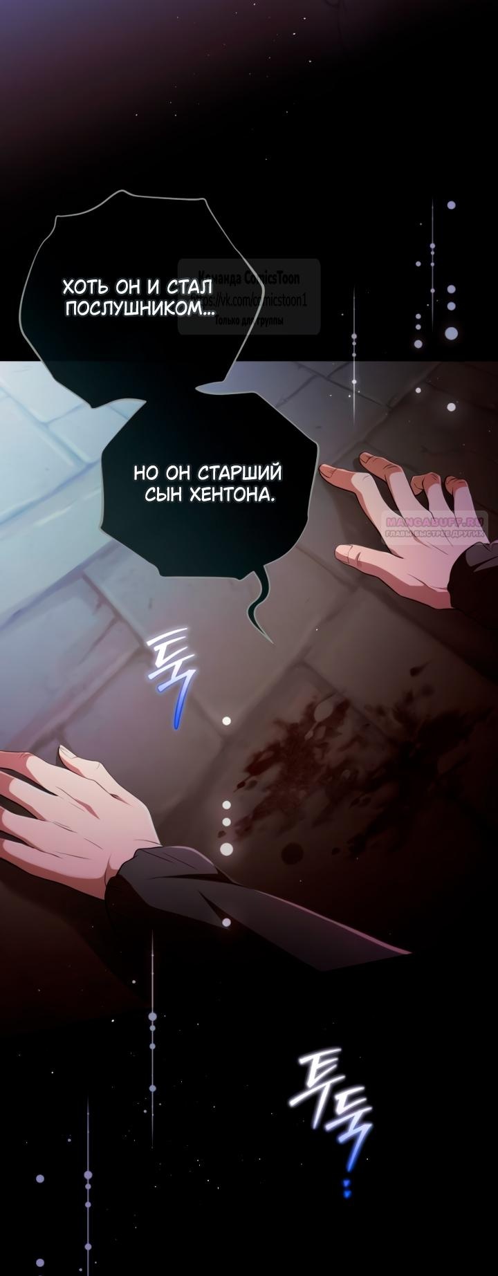 Read Варварское предложение манга читать онлайн Manga Online