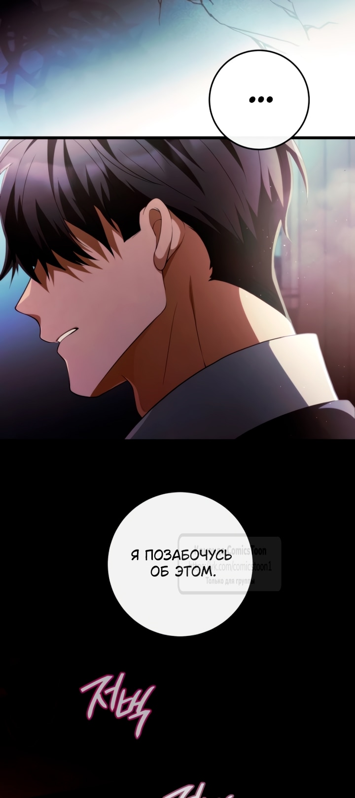 Read Варварское предложение манга читать онлайн Manga Online