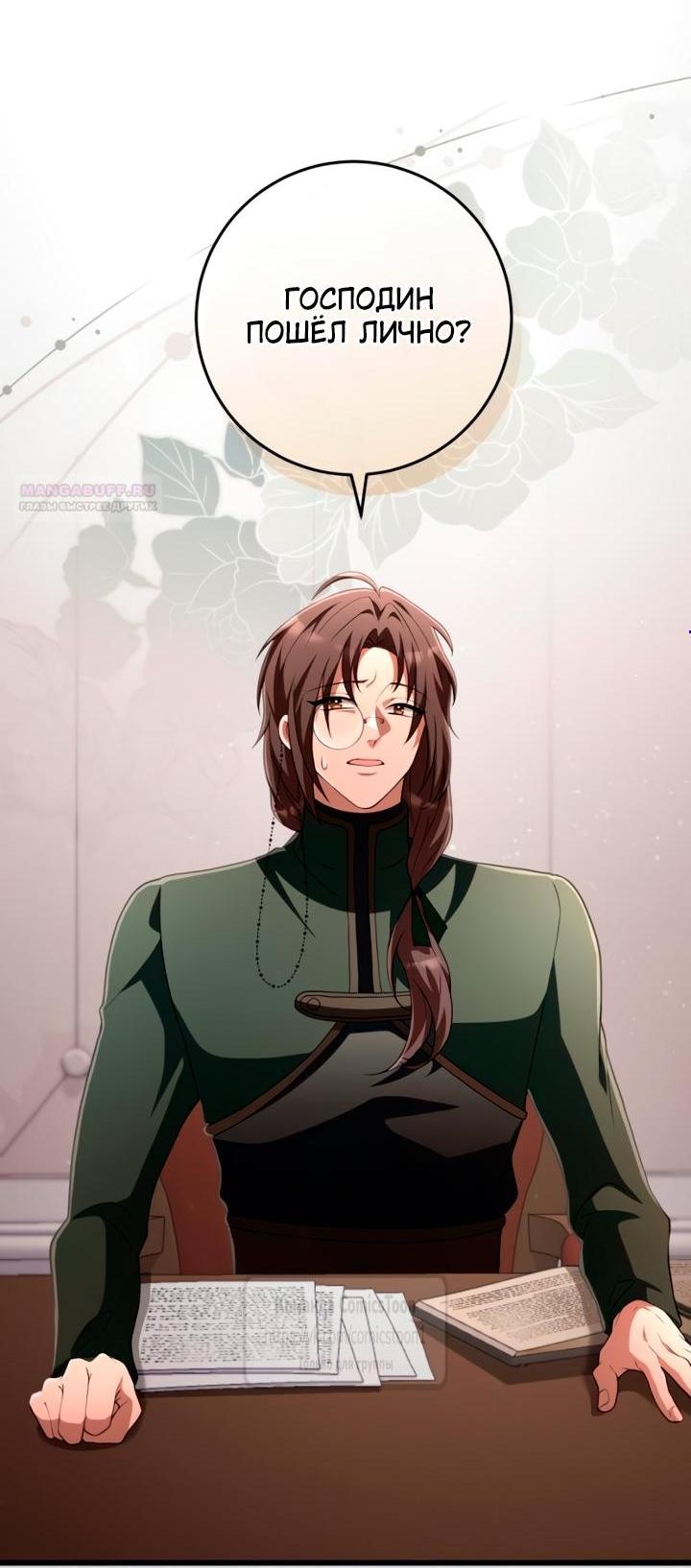 Read Варварское предложение манга читать онлайн Manga Online