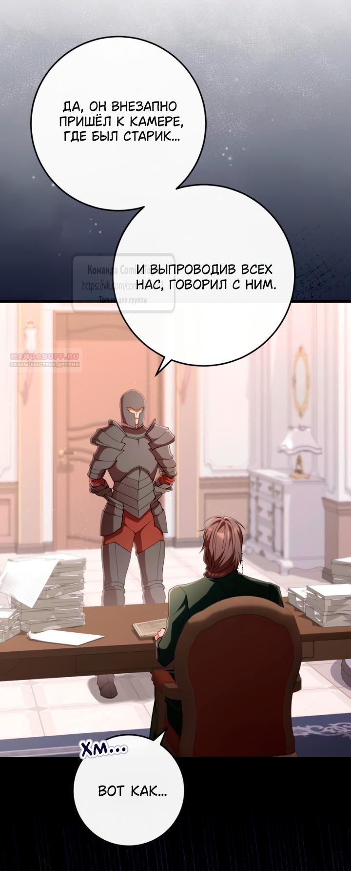 Read Варварское предложение манга читать онлайн Manga Online