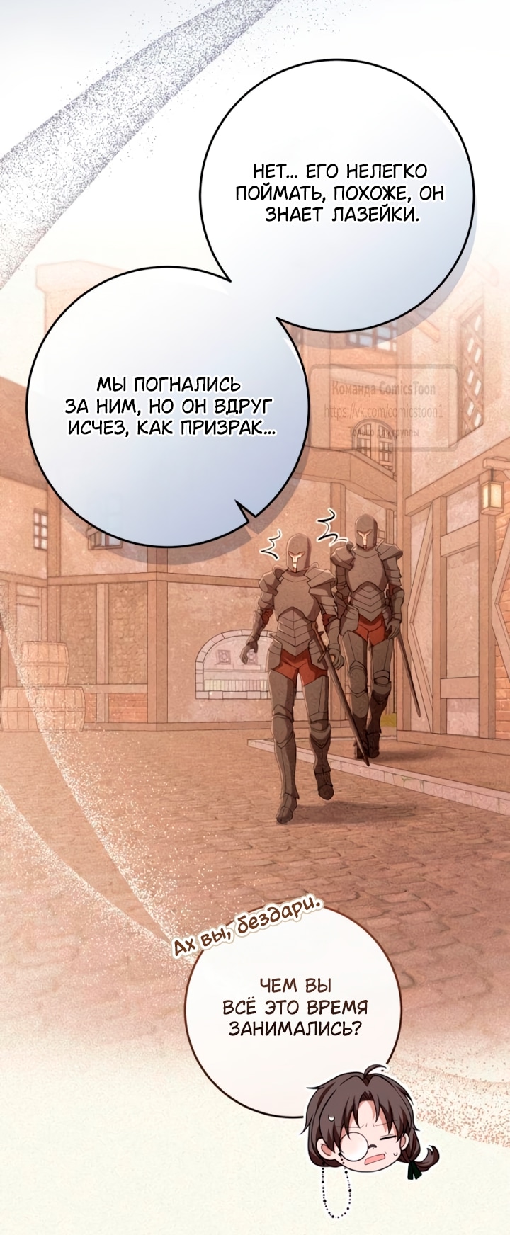 Read Варварское предложение манга читать онлайн Manga Online