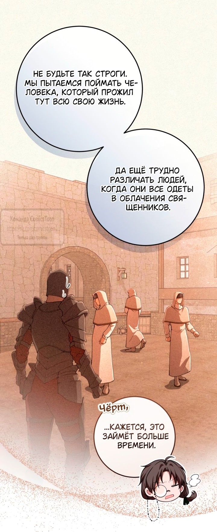 Read Варварское предложение манга читать онлайн Manga Online