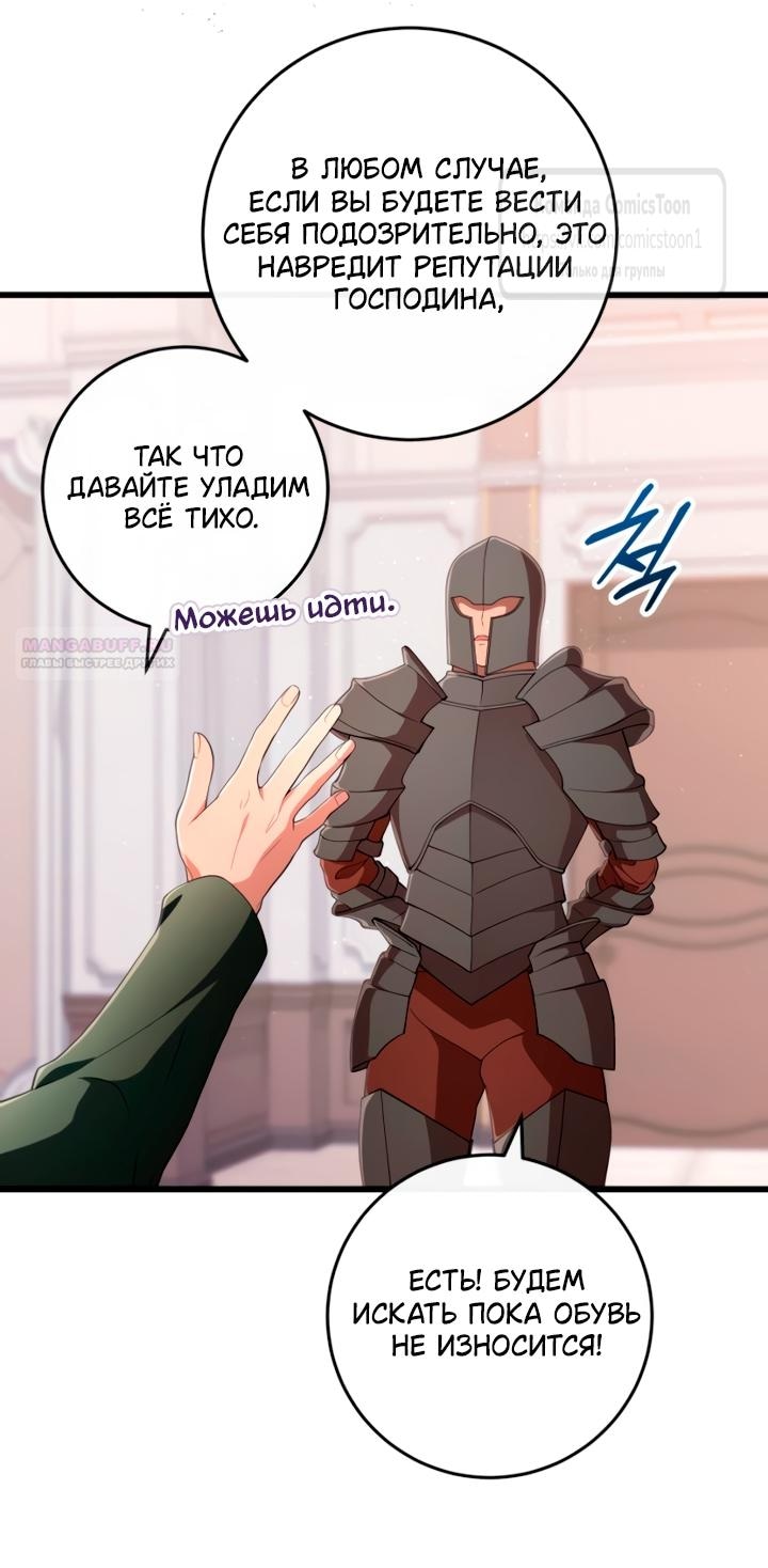 Read Варварское предложение манга читать онлайн Manga Online