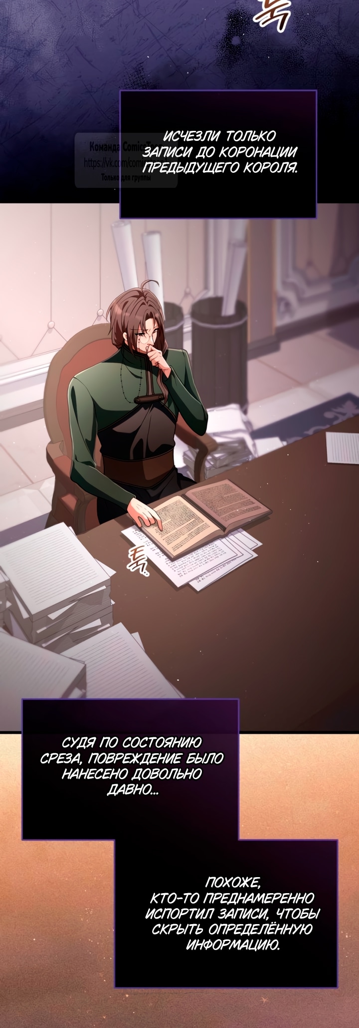 Read Варварское предложение манга читать онлайн Manga Online