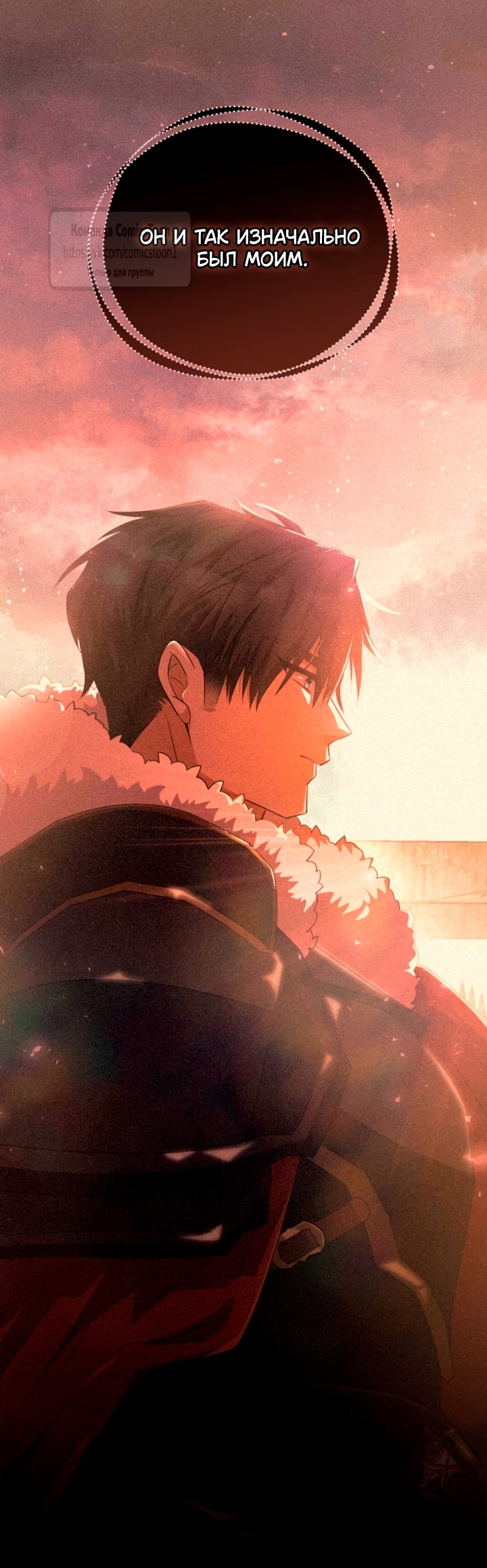 Read Варварское предложение манга читать онлайн Manga Online