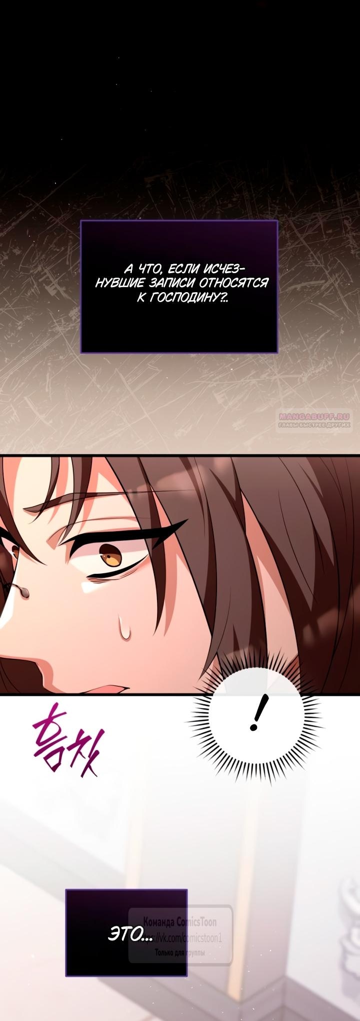Read Варварское предложение манга читать онлайн Manga Online