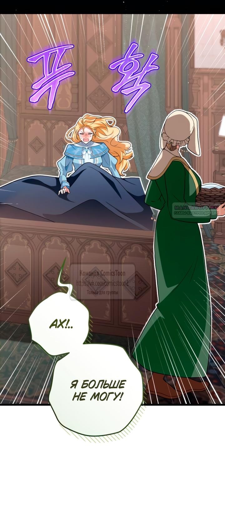 Read Варварское предложение манга читать онлайн Manga Online