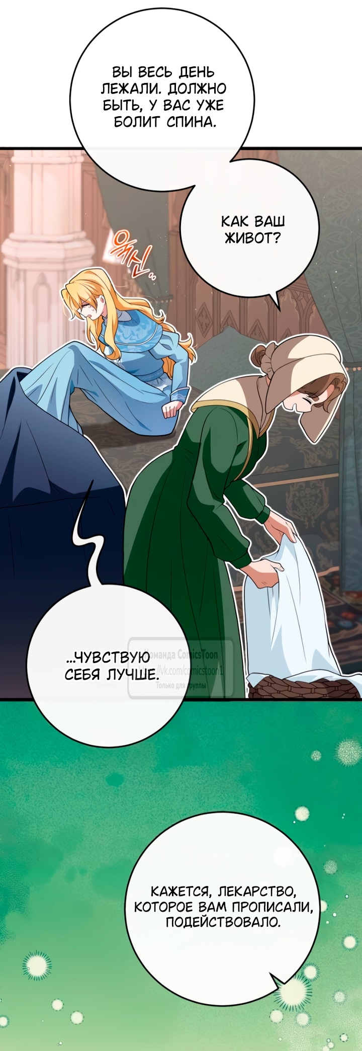 Read Варварское предложение манга читать онлайн Manga Online