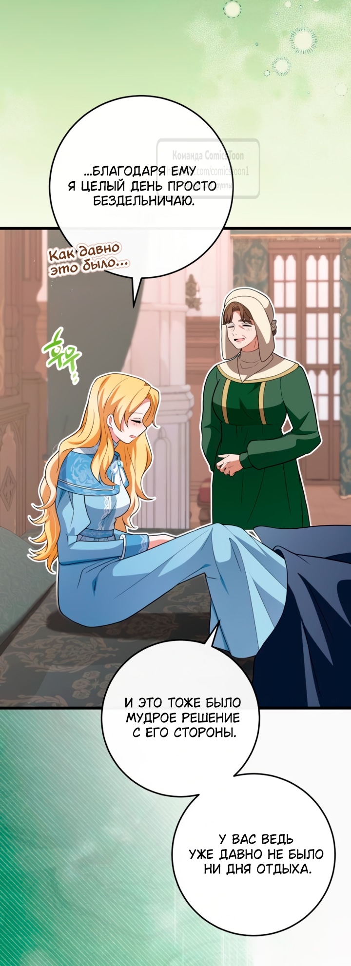 Read Варварское предложение манга читать онлайн Manga Online