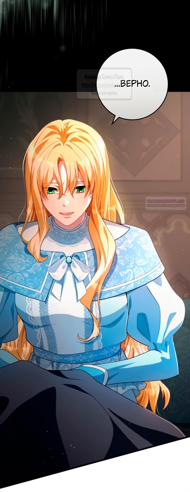 Read Варварское предложение манга читать онлайн Manga Online