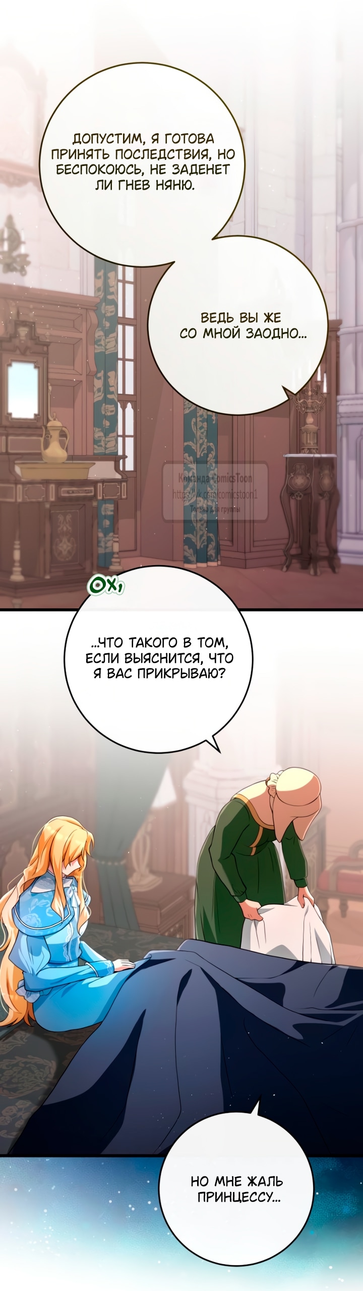 Read Варварское предложение манга читать онлайн Manga Online