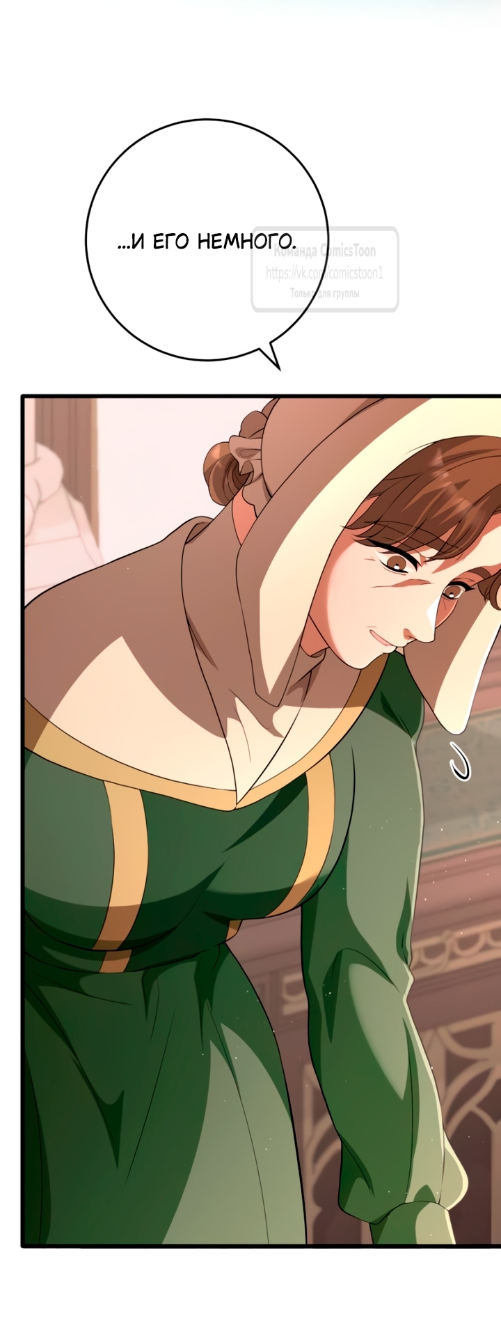 Read Варварское предложение манга читать онлайн Manga Online