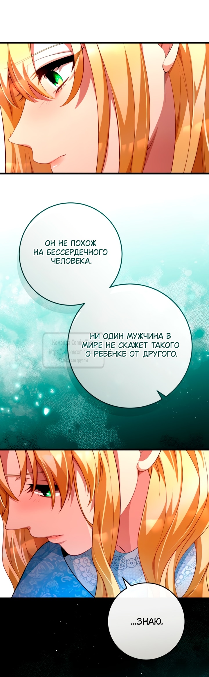 Read Варварское предложение манга читать онлайн Manga Online