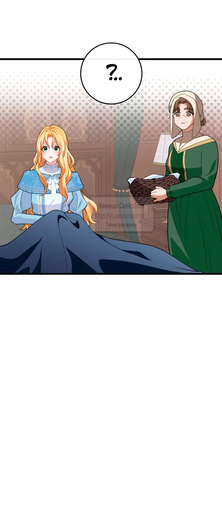 Read Варварское предложение манга читать онлайн Manga Online