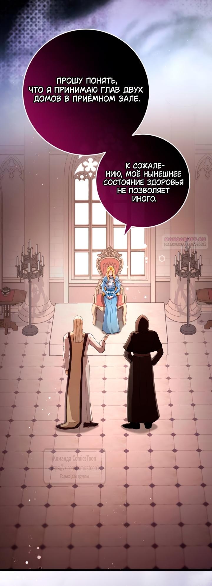 Read Варварское предложение манга читать онлайн Manga Online