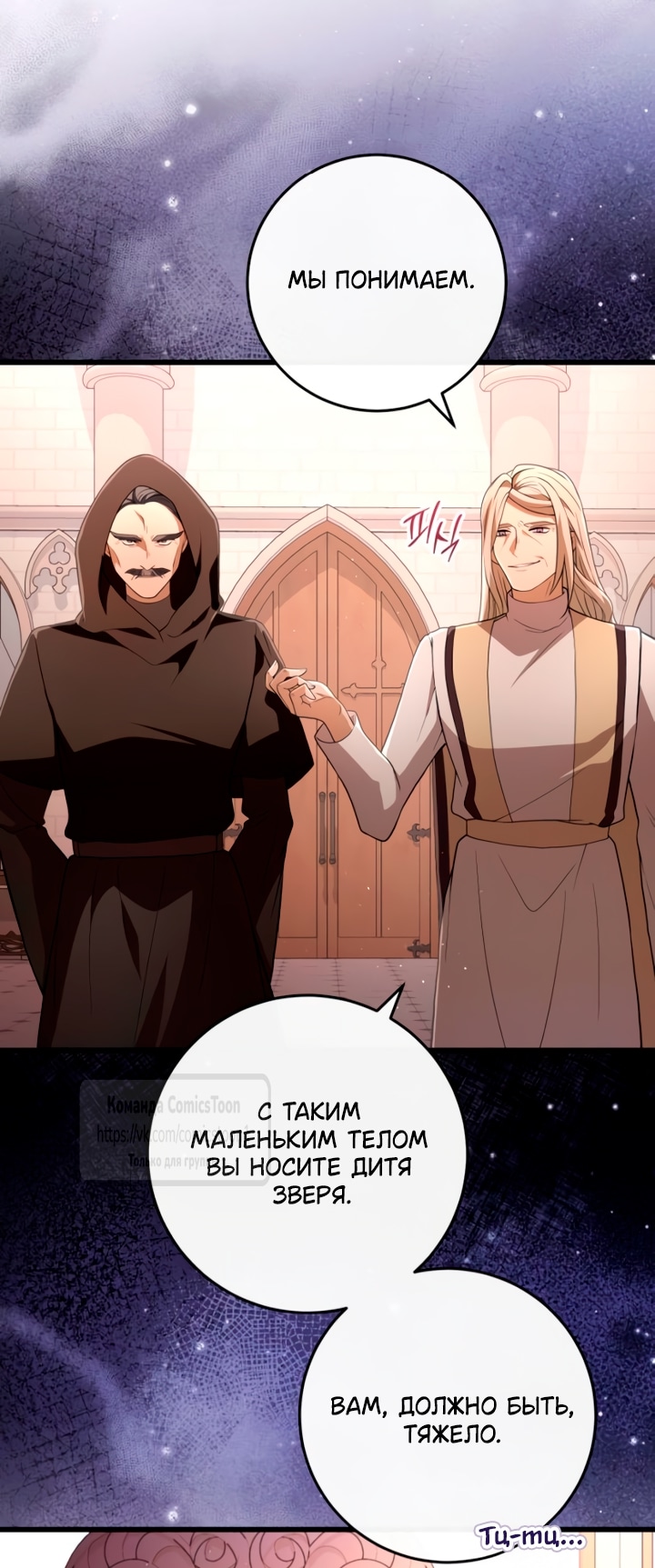 Read Варварское предложение манга читать онлайн Manga Online